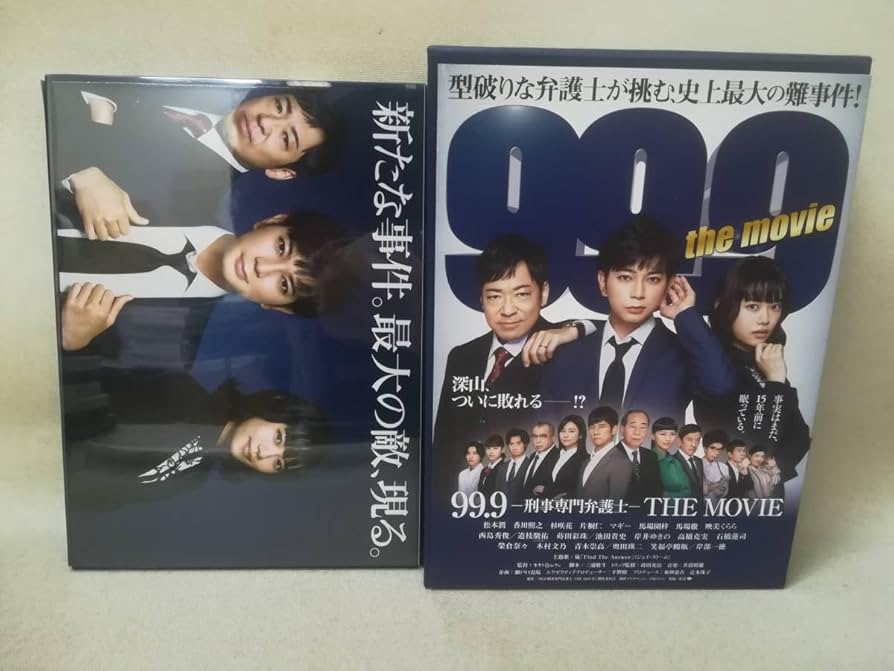 新品ケース DVD 99.9 刑事専門弁護士 全11巻 松本潤 榮倉奈々 杉咲花 新品ケース DVD 99.9 刑事専門弁護士 全11巻 松本潤 榮倉奈々 杉